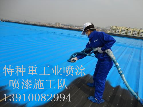 建阳除锈喷漆 & 设备厂房翻新